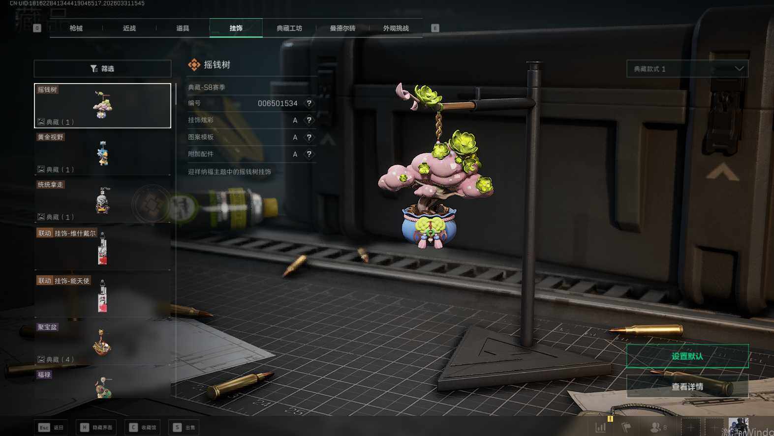 SJZQM485430三角洲行动账号详情图6