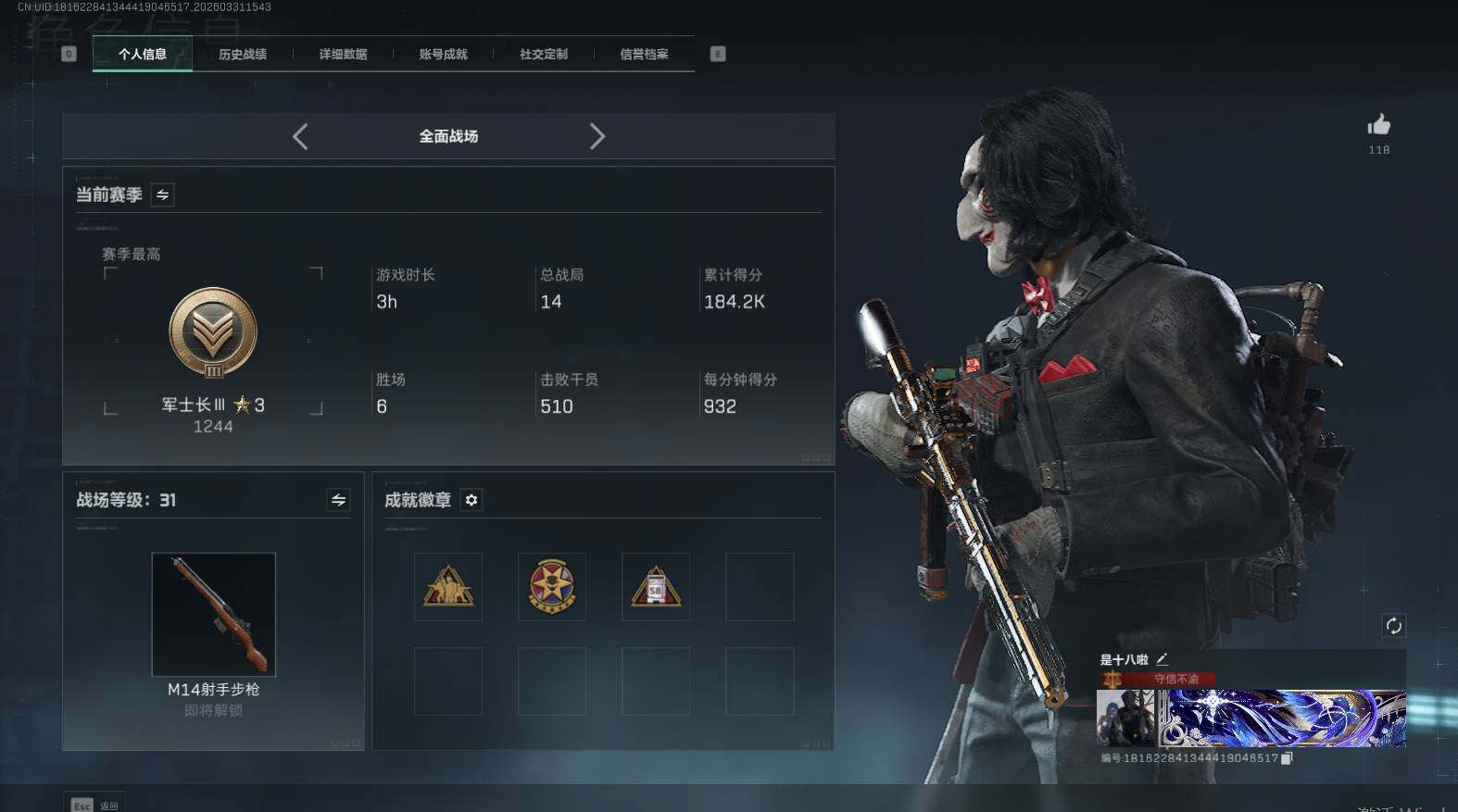 SJZQM485430三角洲行动账号详情图10