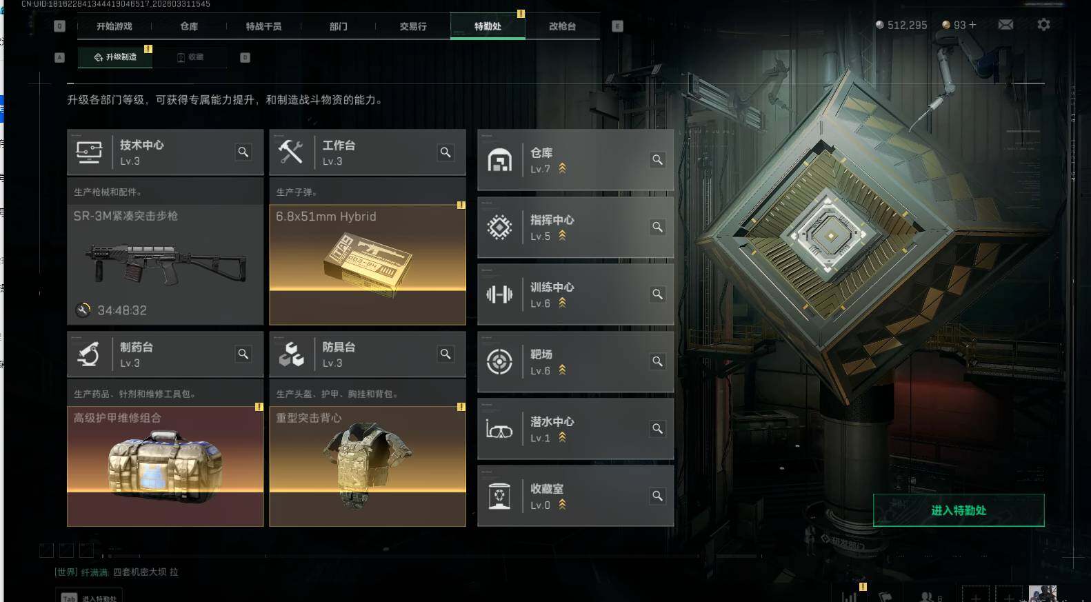 SJZQM485430三角洲行动账号详情图15