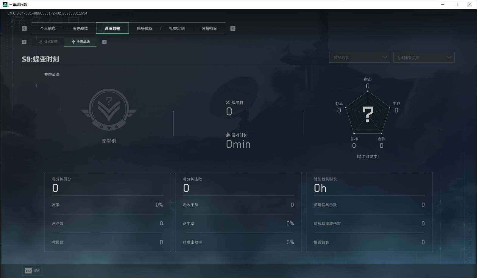 SJZEY485456三角洲行动账号详情图6 SJZEY485456三角洲行动账号详情图6