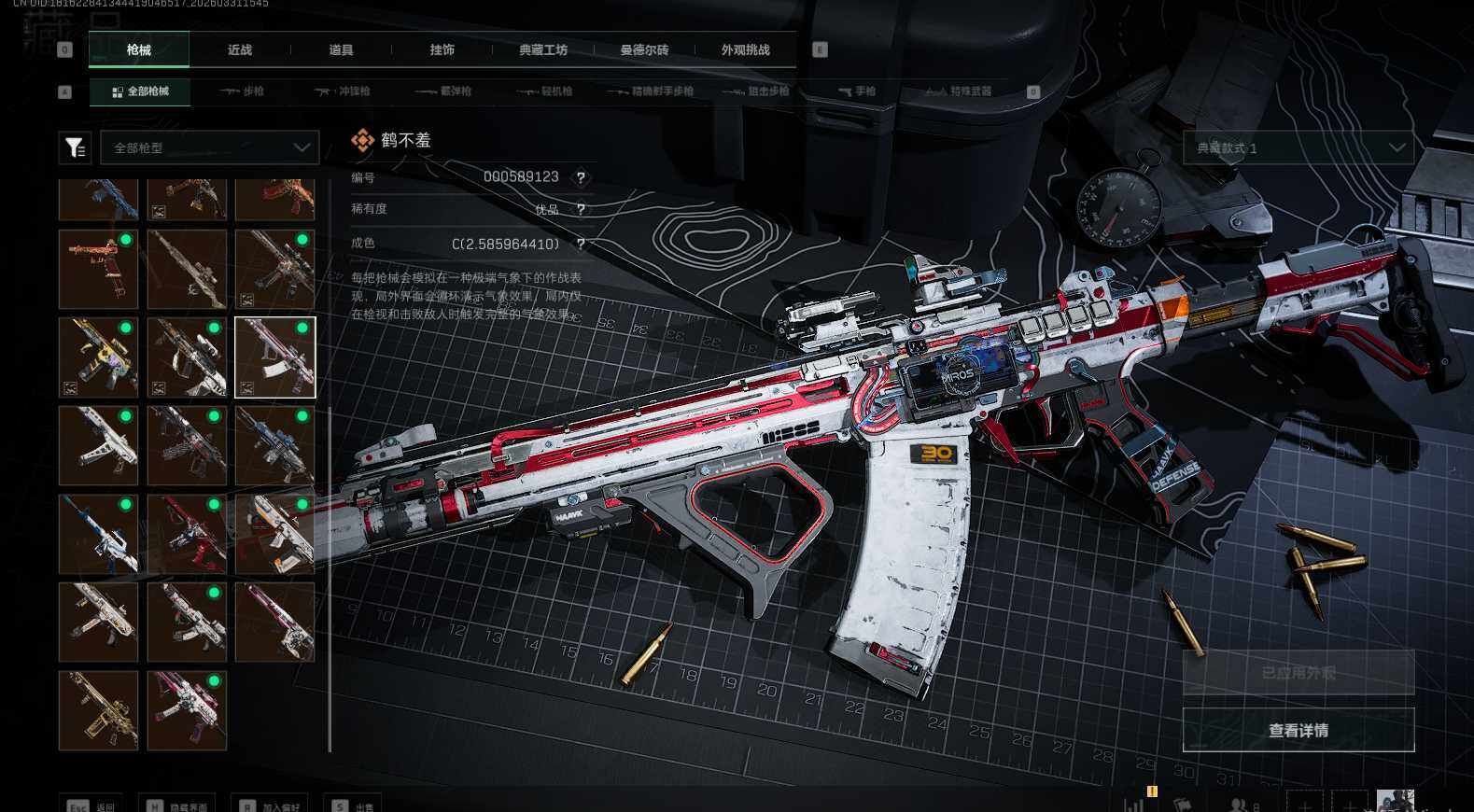 SJZQM485430三角洲行动账号详情图17