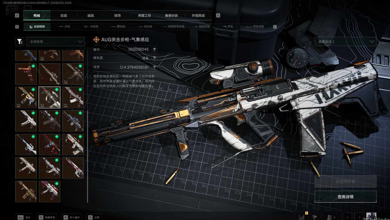 SJZQM485430三角洲行动账号详情图21