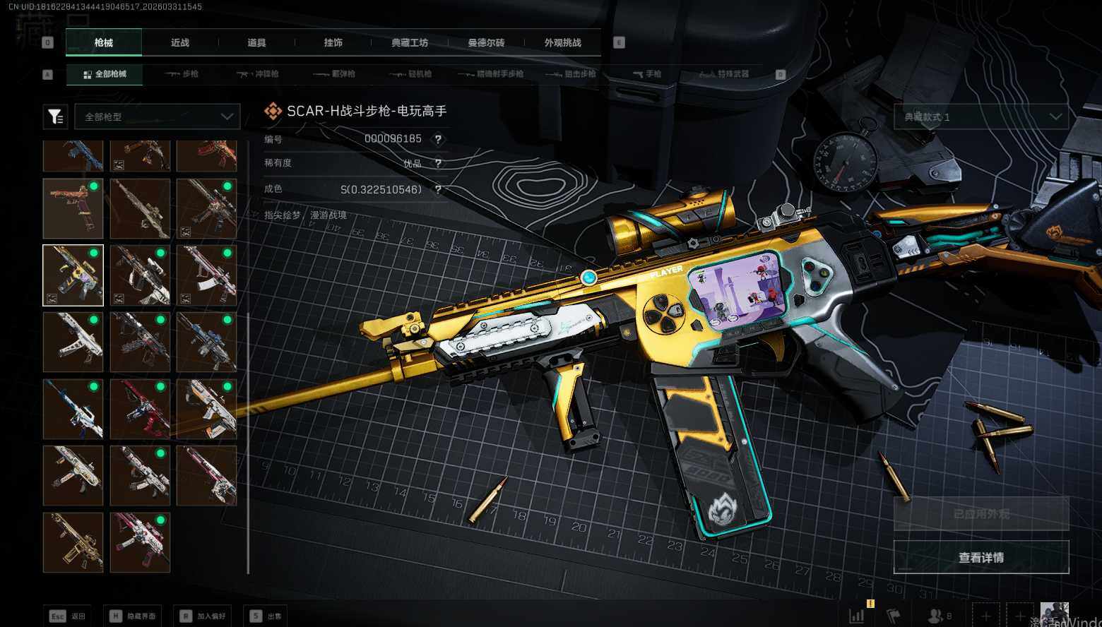 SJZQM485430三角洲行动账号详情图22