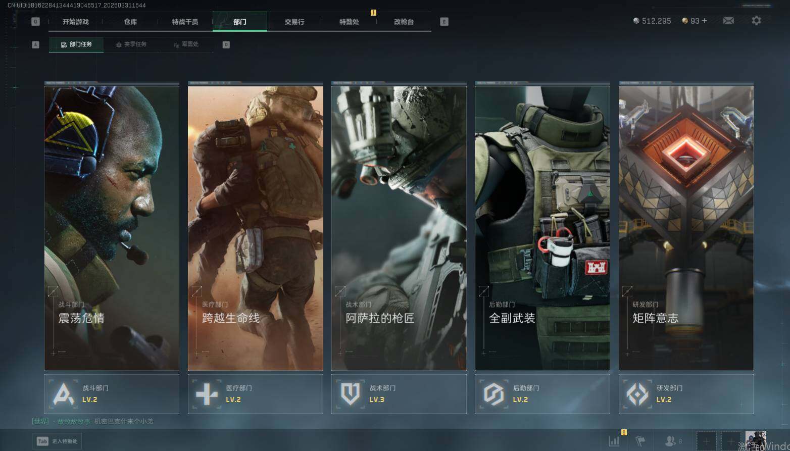 SJZQM485430三角洲行动账号详情图23