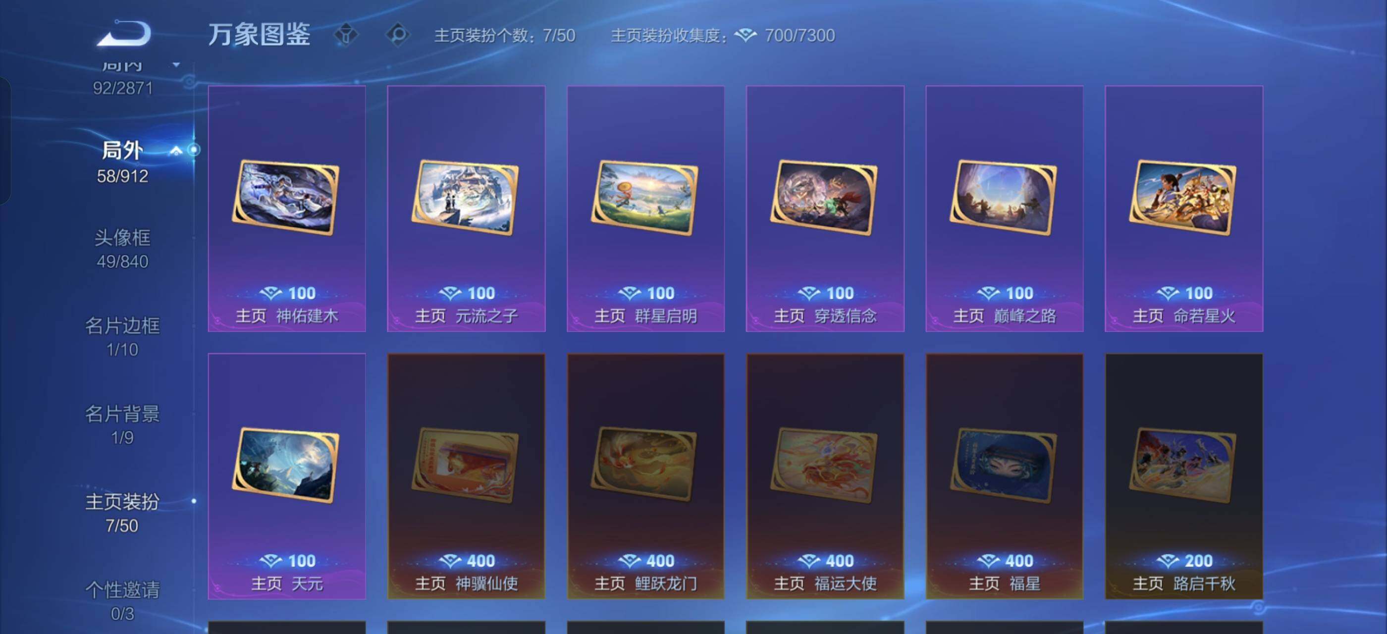 WZLX4278325王者荣耀账号详情图14