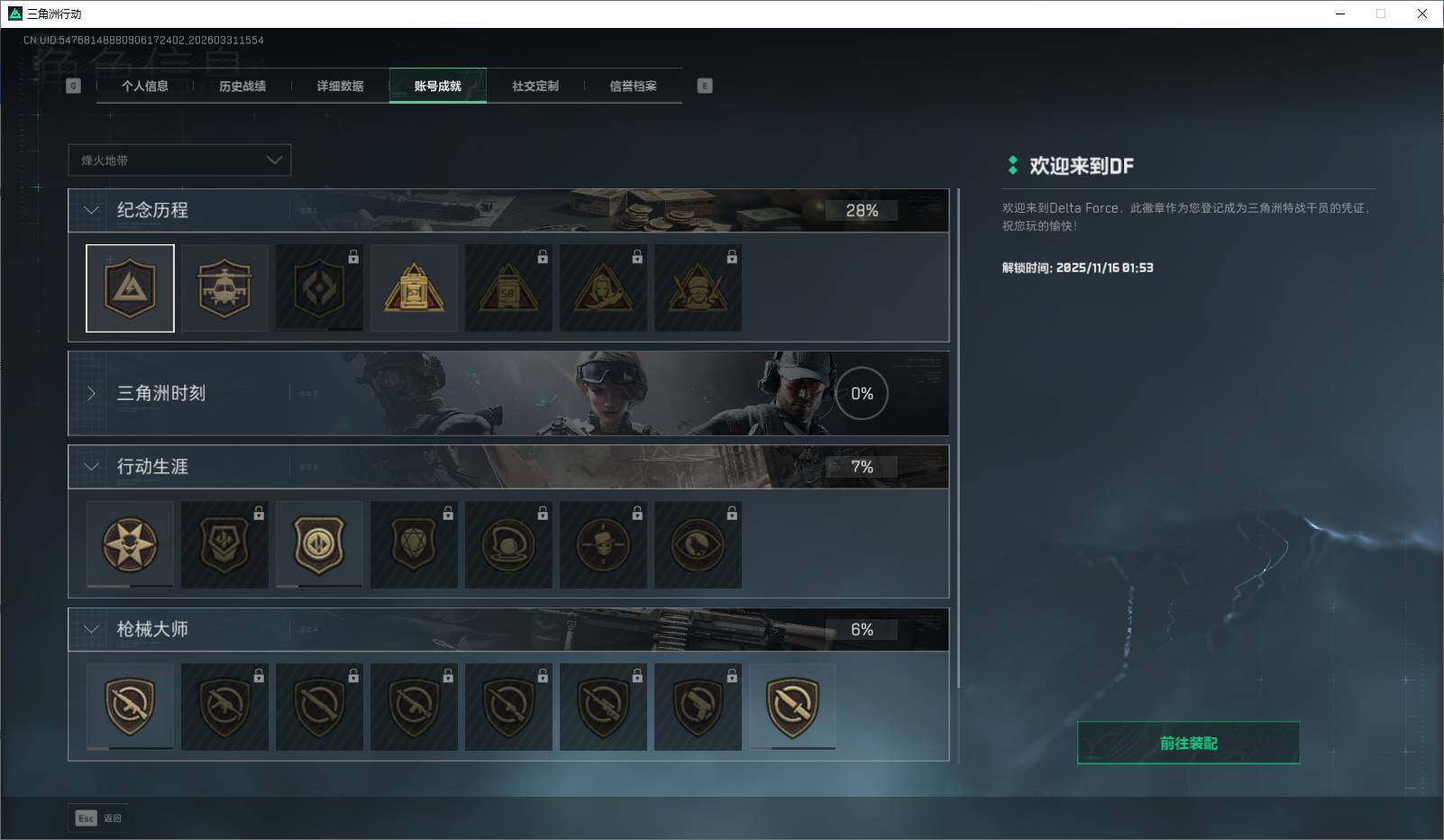 SJZEY485456三角洲行动账号详情图7 SJZEY485456三角洲行动账号详情图7