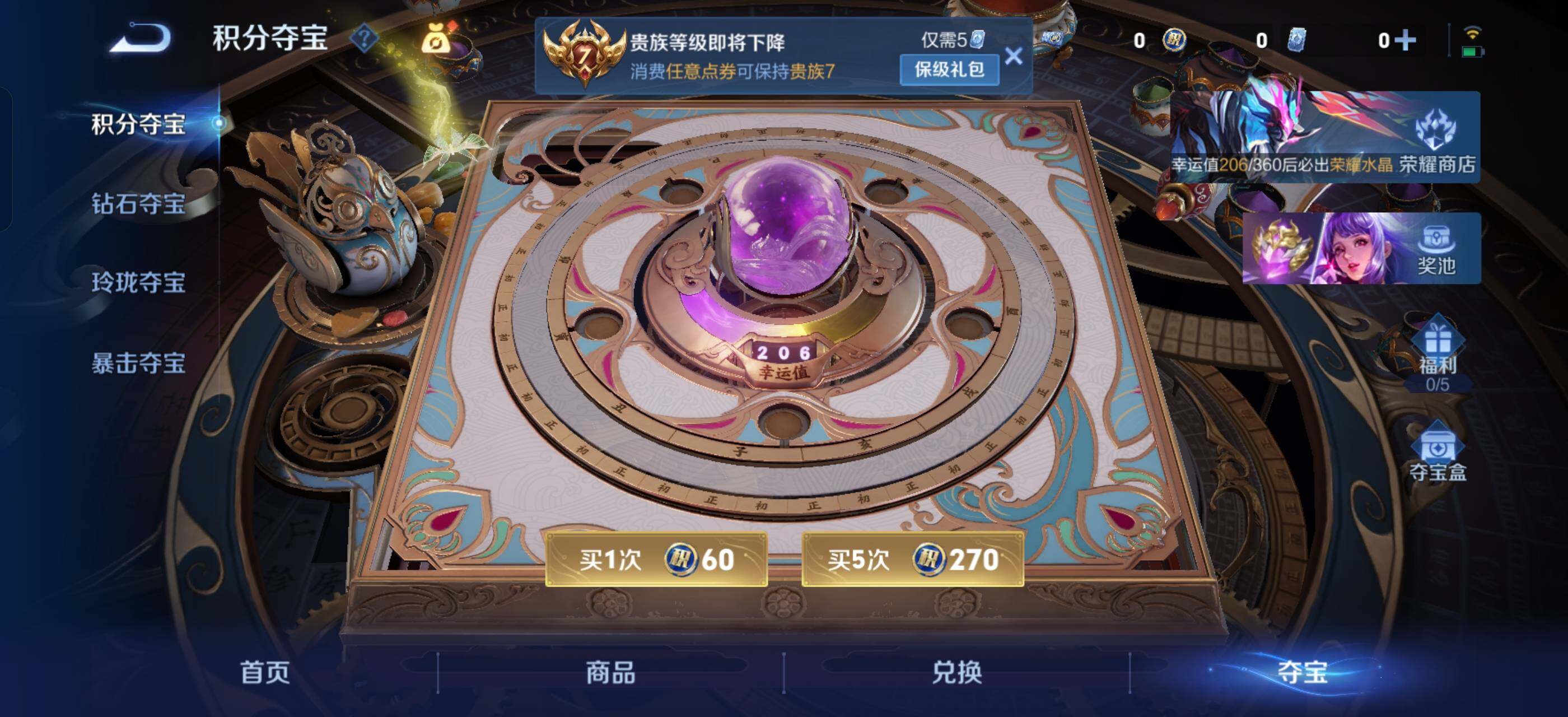 WZLX4278325王者荣耀账号详情图15