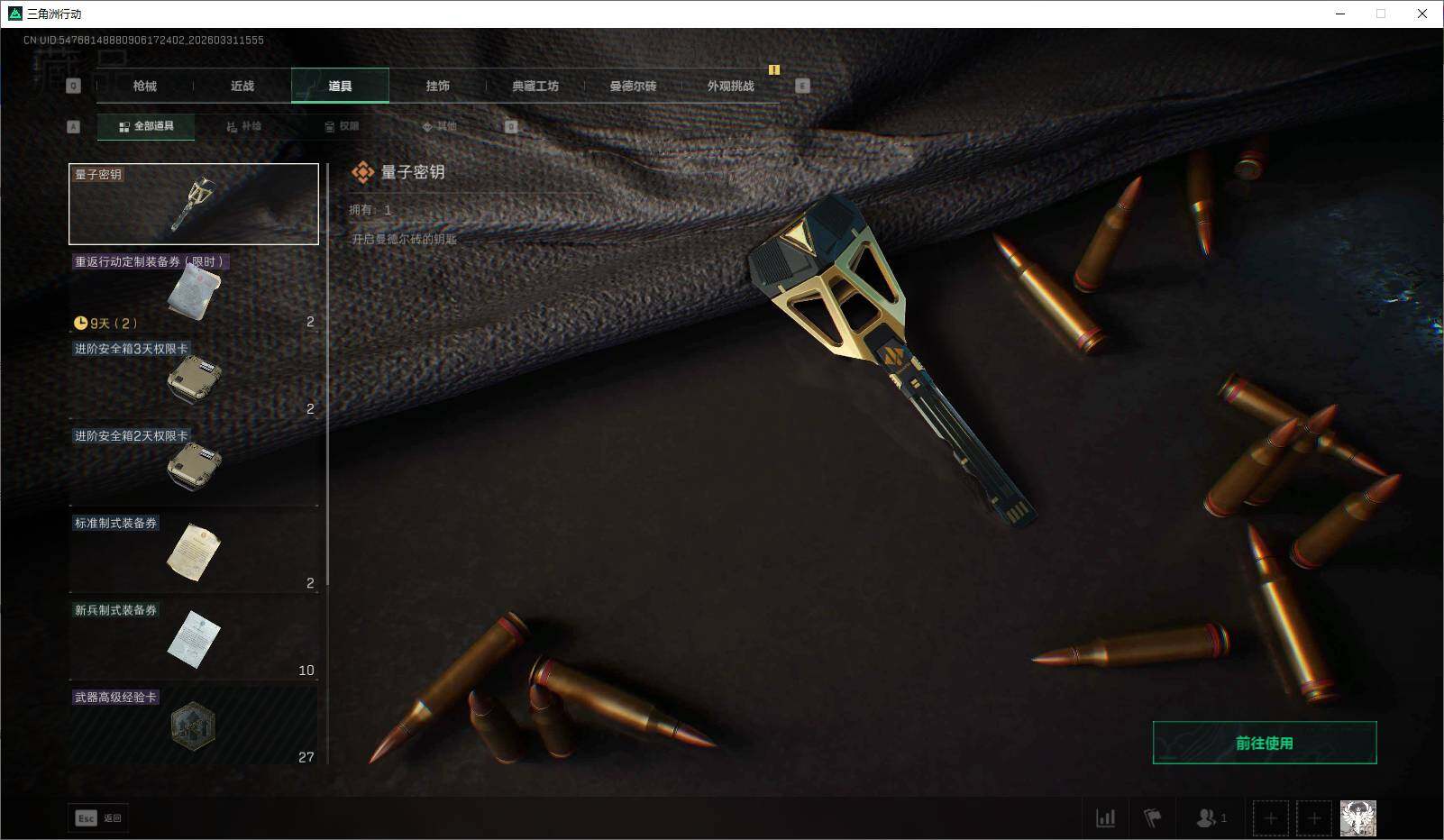 SJZEY485456三角洲行动账号详情图11 SJZEY485456三角洲行动账号详情图11