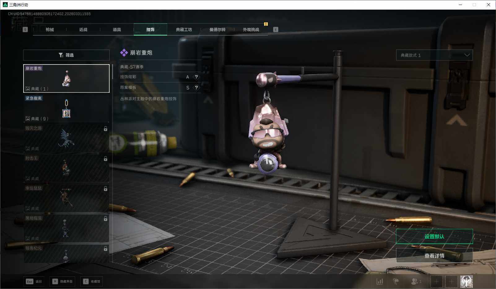 SJZEY485456三角洲行动账号详情图12 SJZEY485456三角洲行动账号详情图12