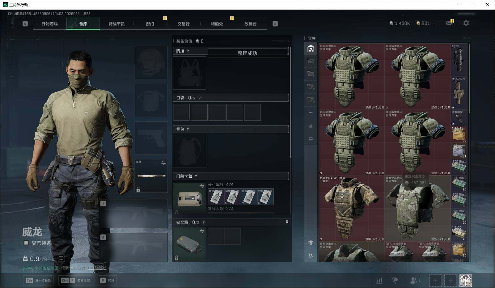 SJZEY485456三角洲行动账号详情图13 SJZEY485456三角洲行动账号详情图13