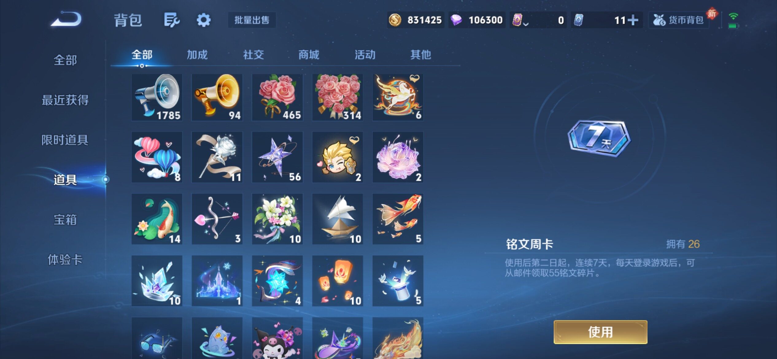 WZCMY4276092王者荣耀账号详情图29