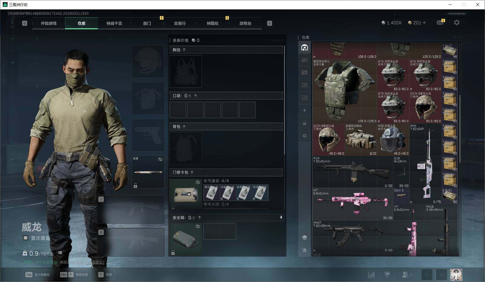 SJZEY485456三角洲行动账号详情图14 SJZEY485456三角洲行动账号详情图14