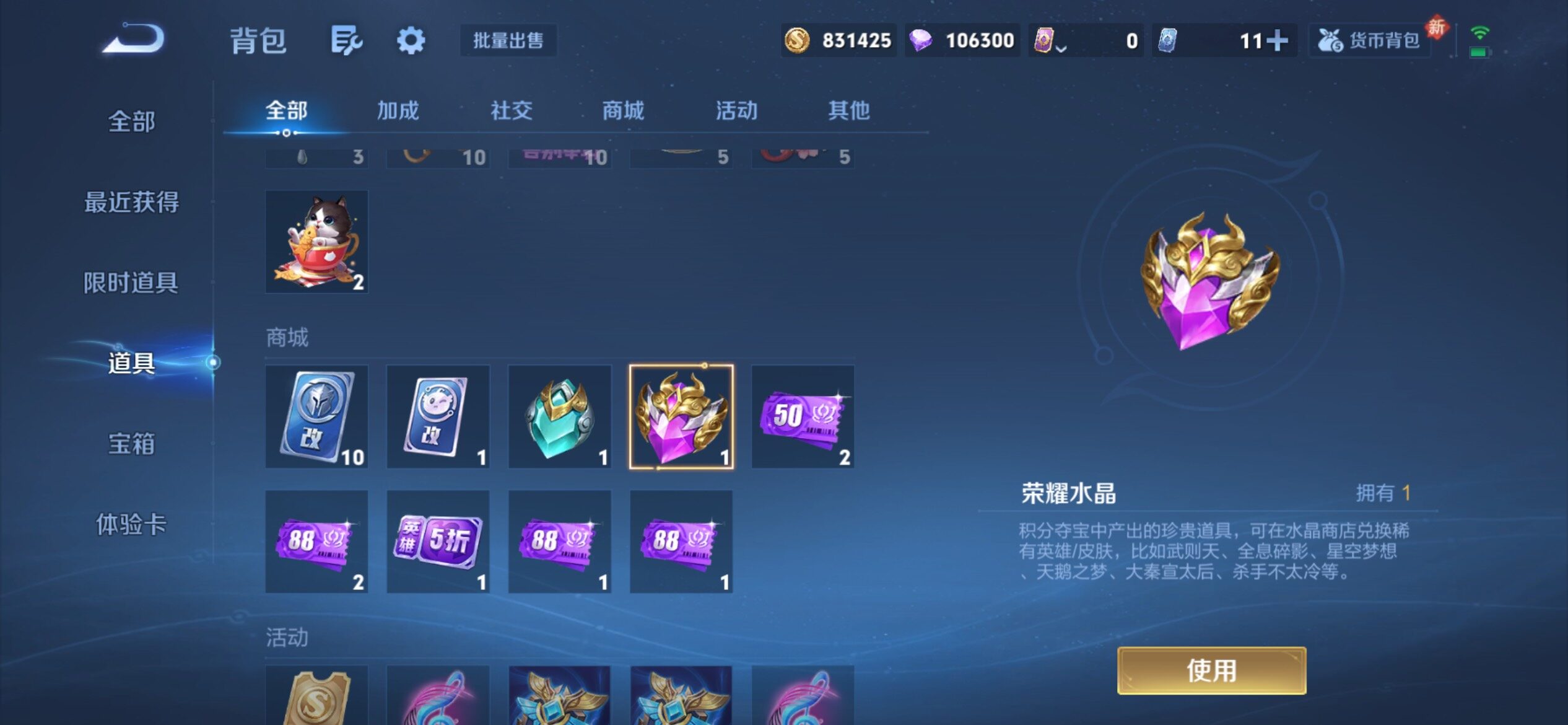 WZCMY4276092王者荣耀账号详情图3