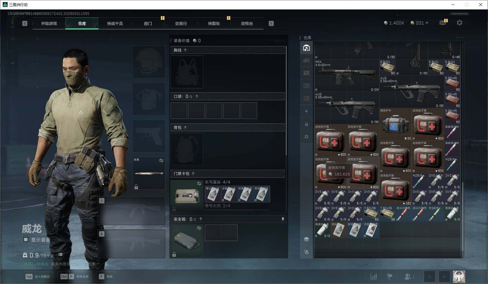 SJZEY485456三角洲行动账号详情图15 SJZEY485456三角洲行动账号详情图15