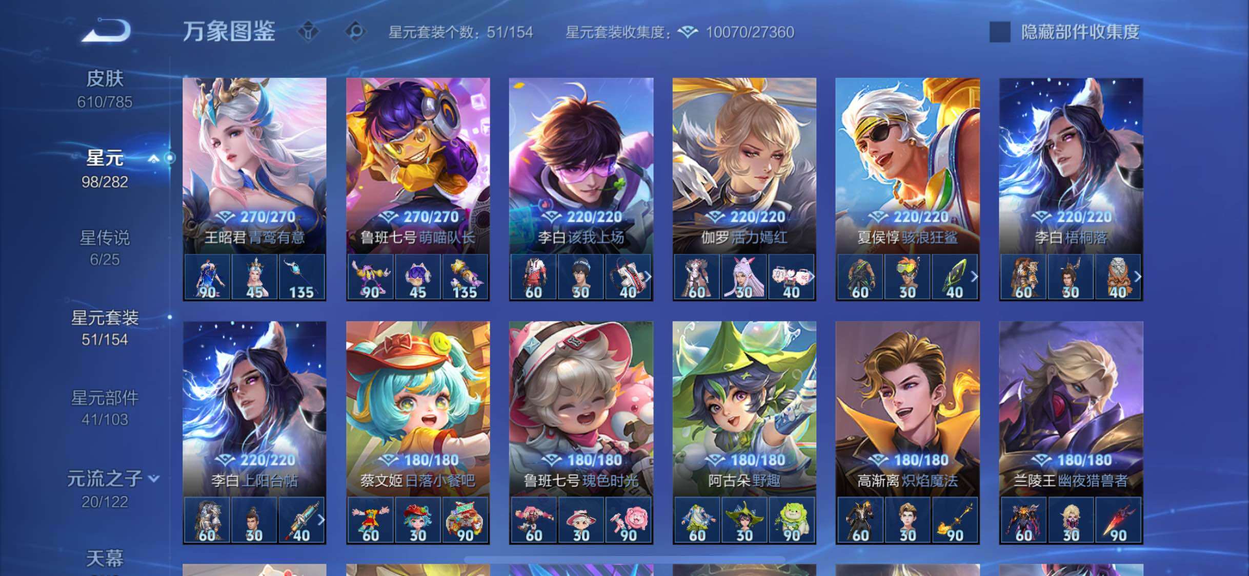 WZLX4275204王者荣耀账号详情图18