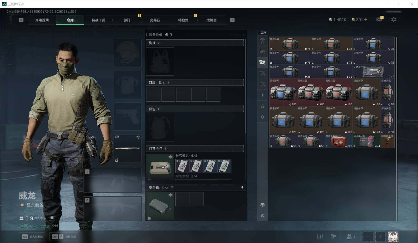 SJZEY485456三角洲行动账号详情图16 SJZEY485456三角洲行动账号详情图16