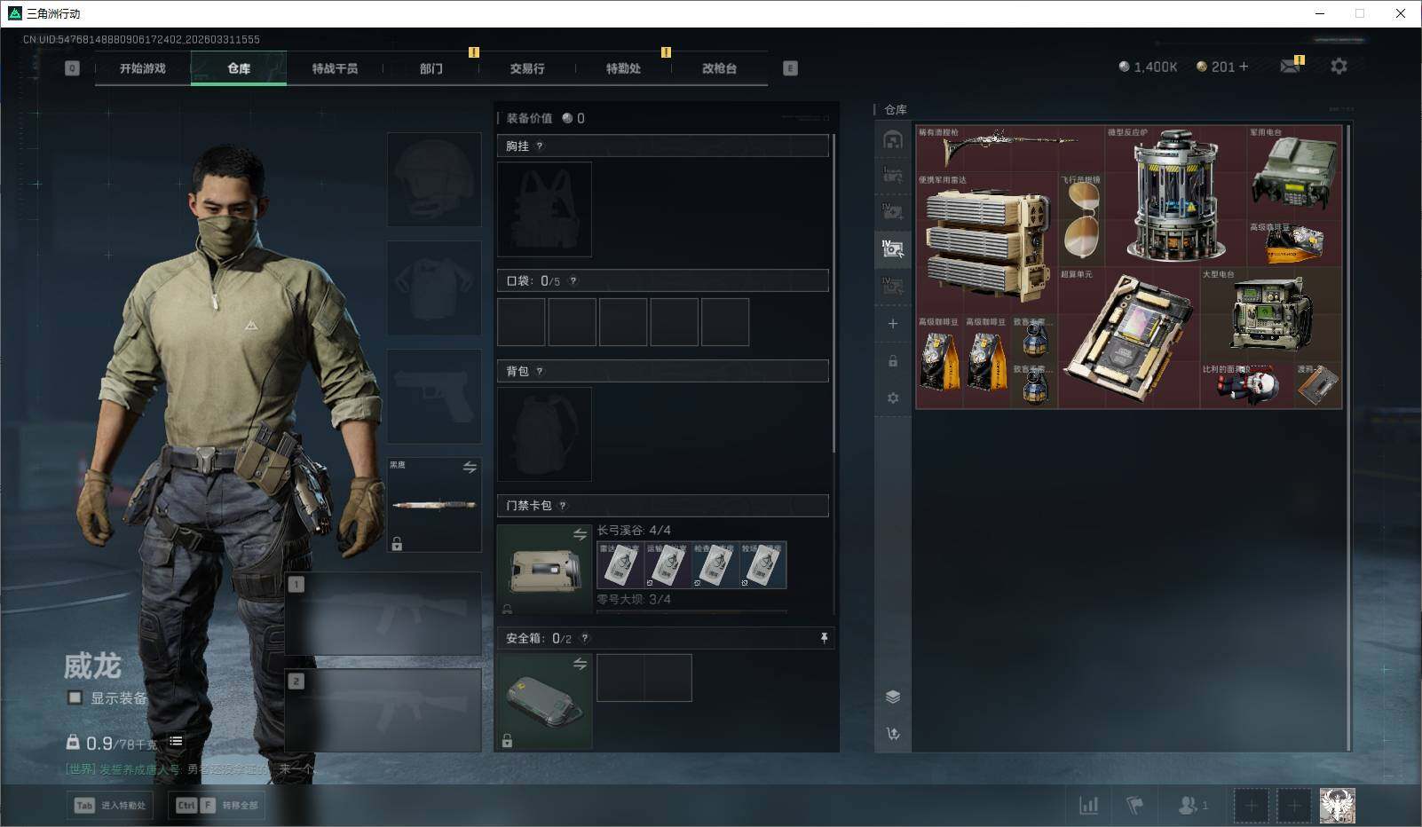 SJZEY485456三角洲行动账号详情图17 SJZEY485456三角洲行动账号详情图17