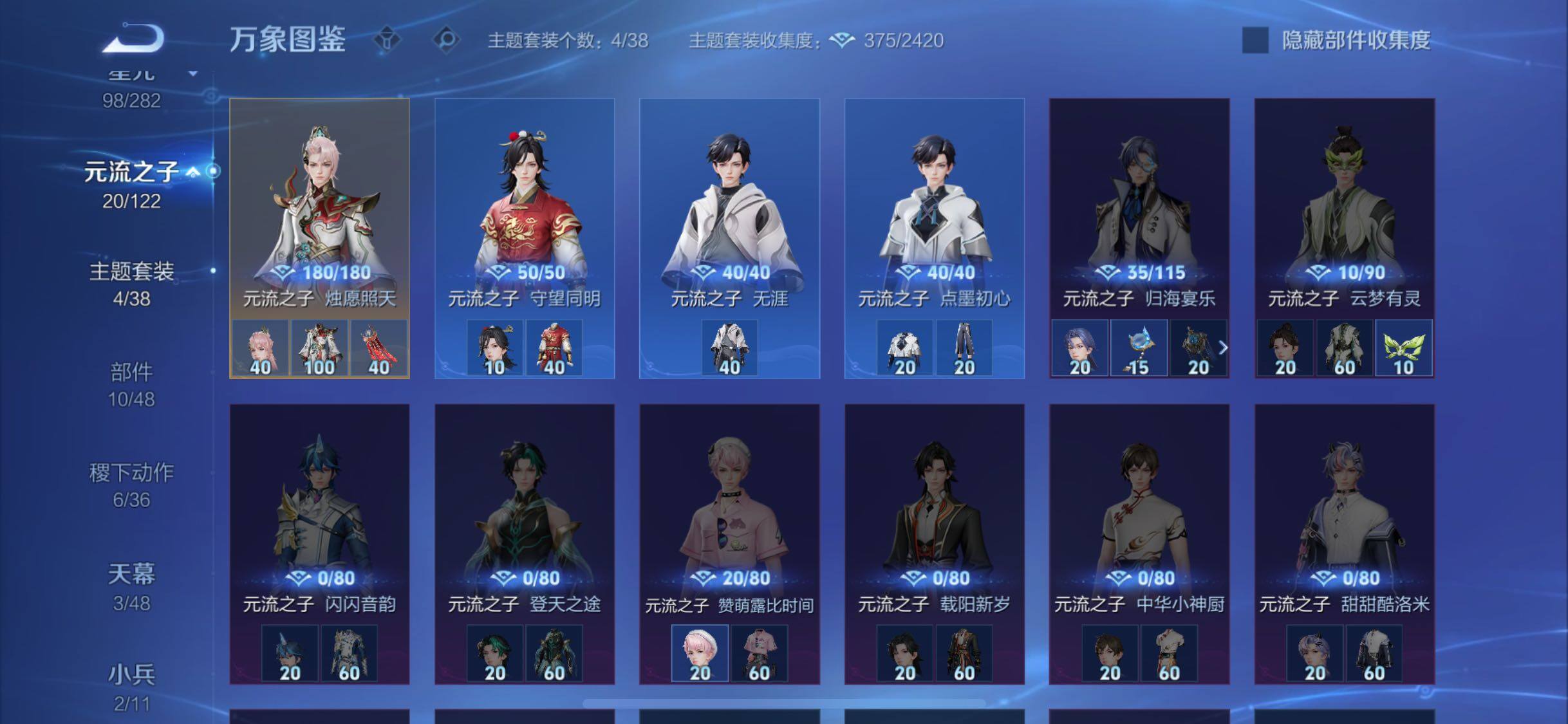 WZLX4275204王者荣耀账号详情图19