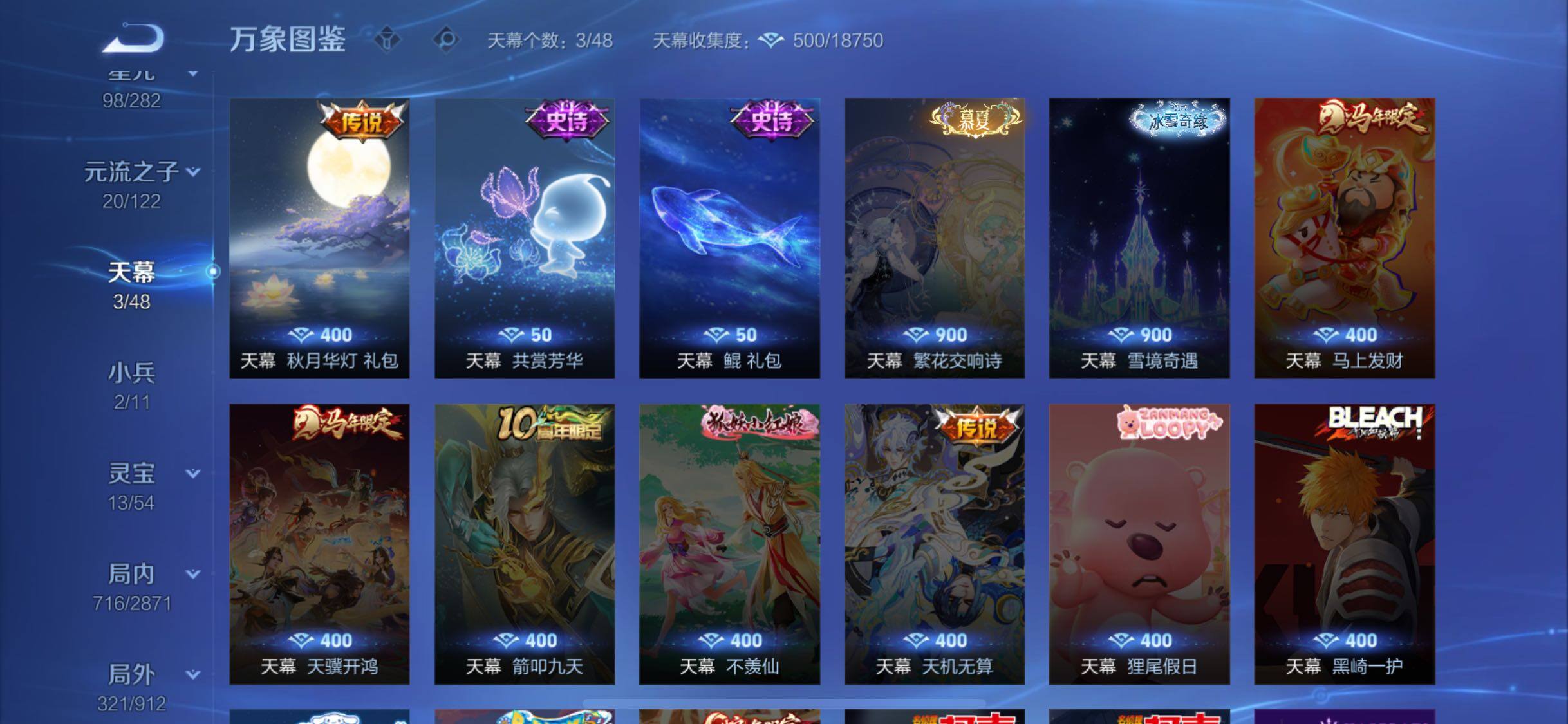 WZLX4275204王者荣耀账号详情图20