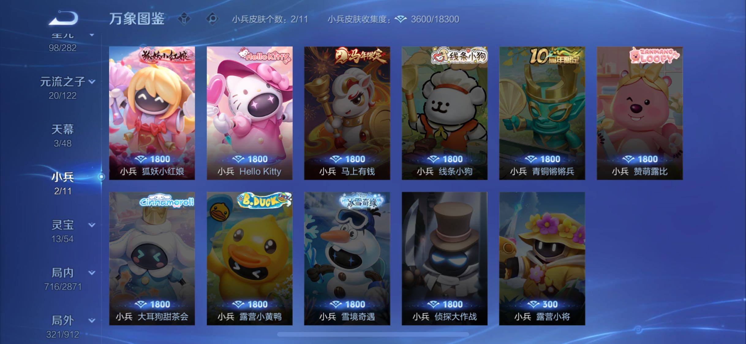 WZLX4275204王者荣耀账号详情图21