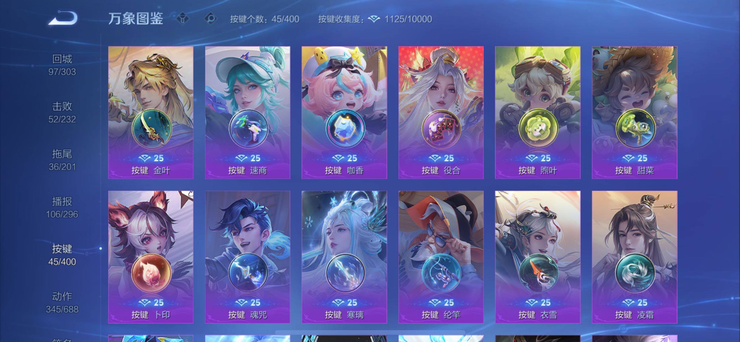 WZLX4275204王者荣耀账号详情图22