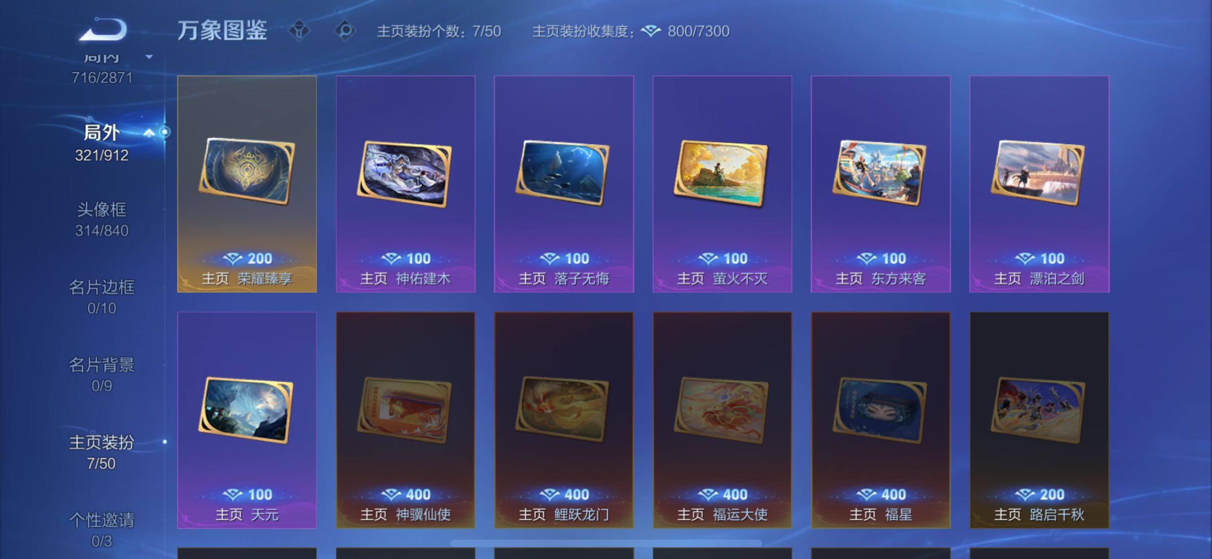 WZLX4275204王者荣耀账号详情图24