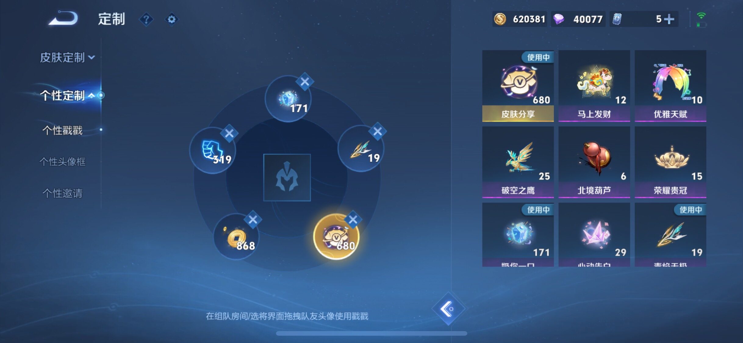 WZLX4275204王者荣耀账号详情图27