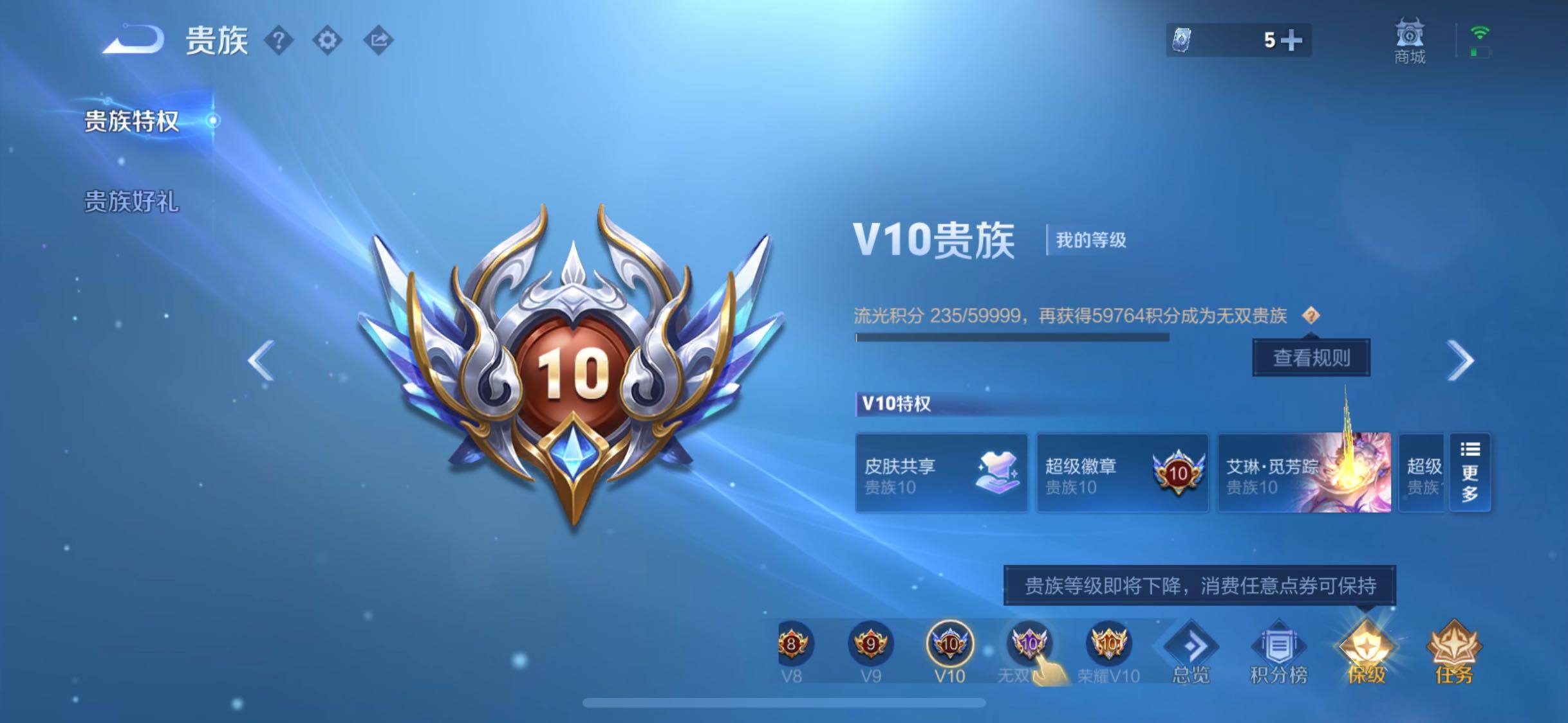 WZLX4275204王者荣耀账号详情图28