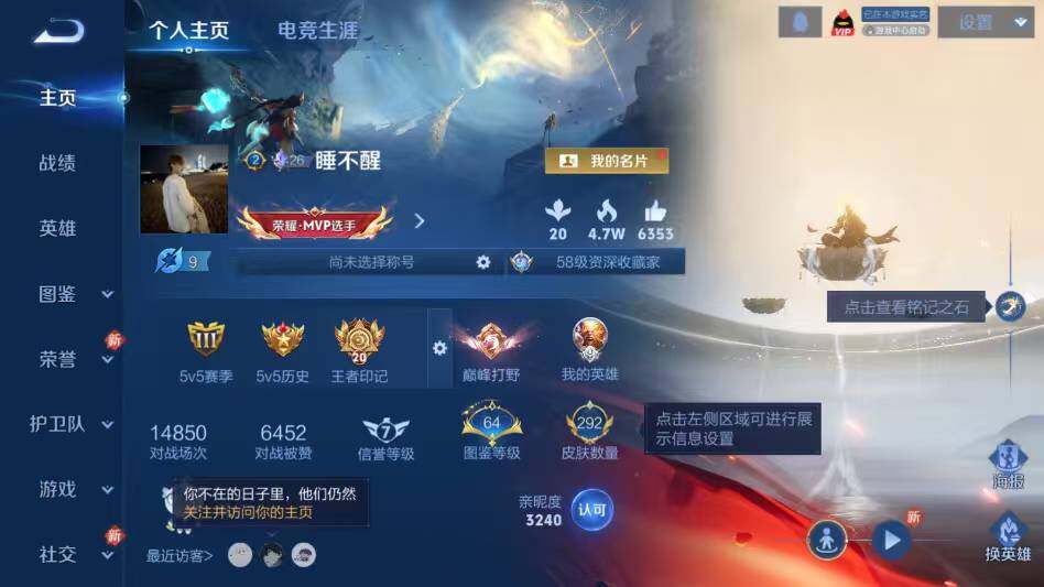 WZCMW4298283王者荣耀账号详情图7 WZCMW4298283王者荣耀账号详情图7