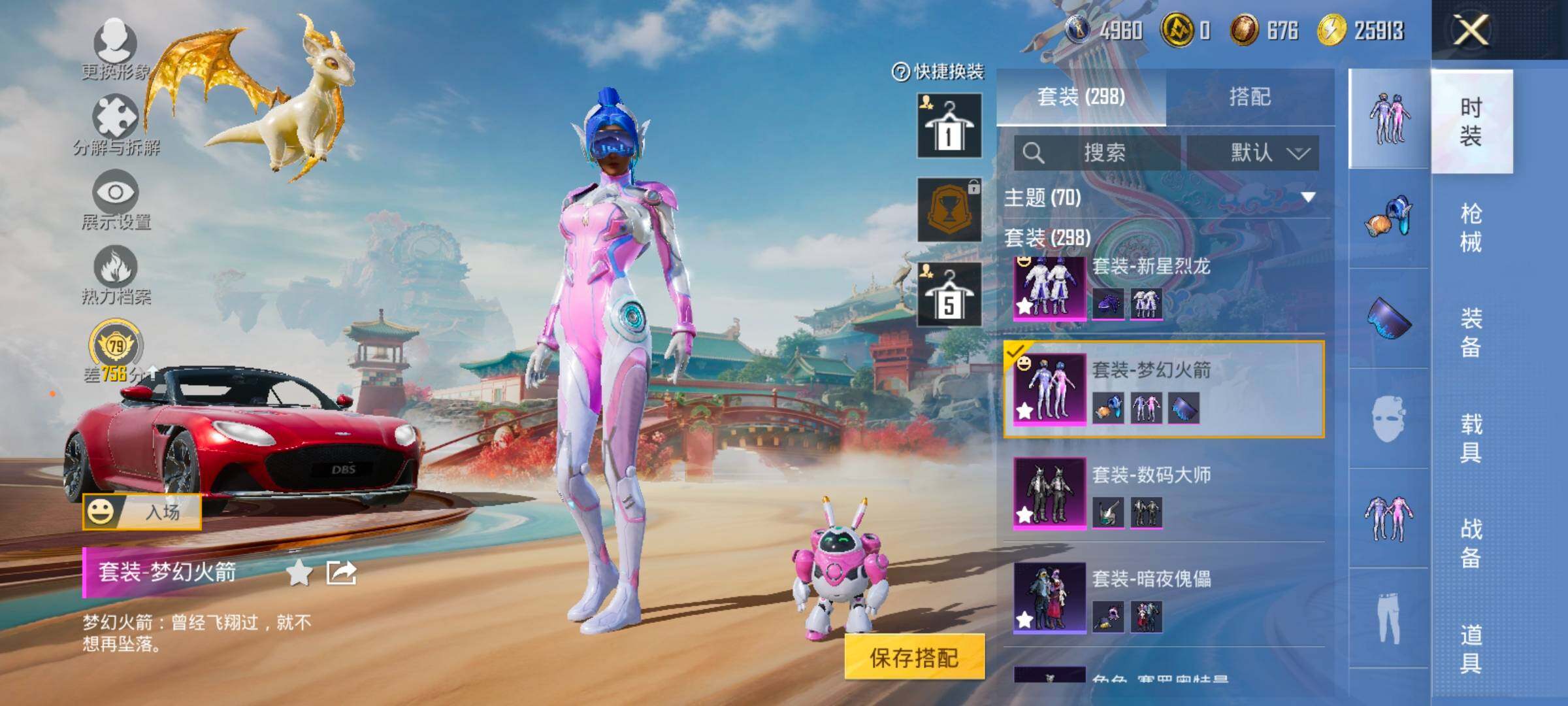 HPLX4153823和平精英账号详情图5