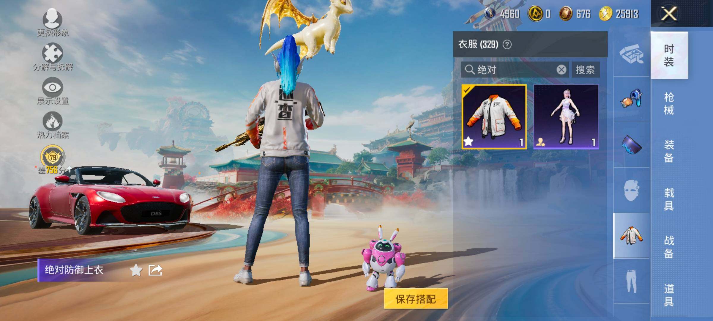 HPLX4153823和平精英账号详情图7