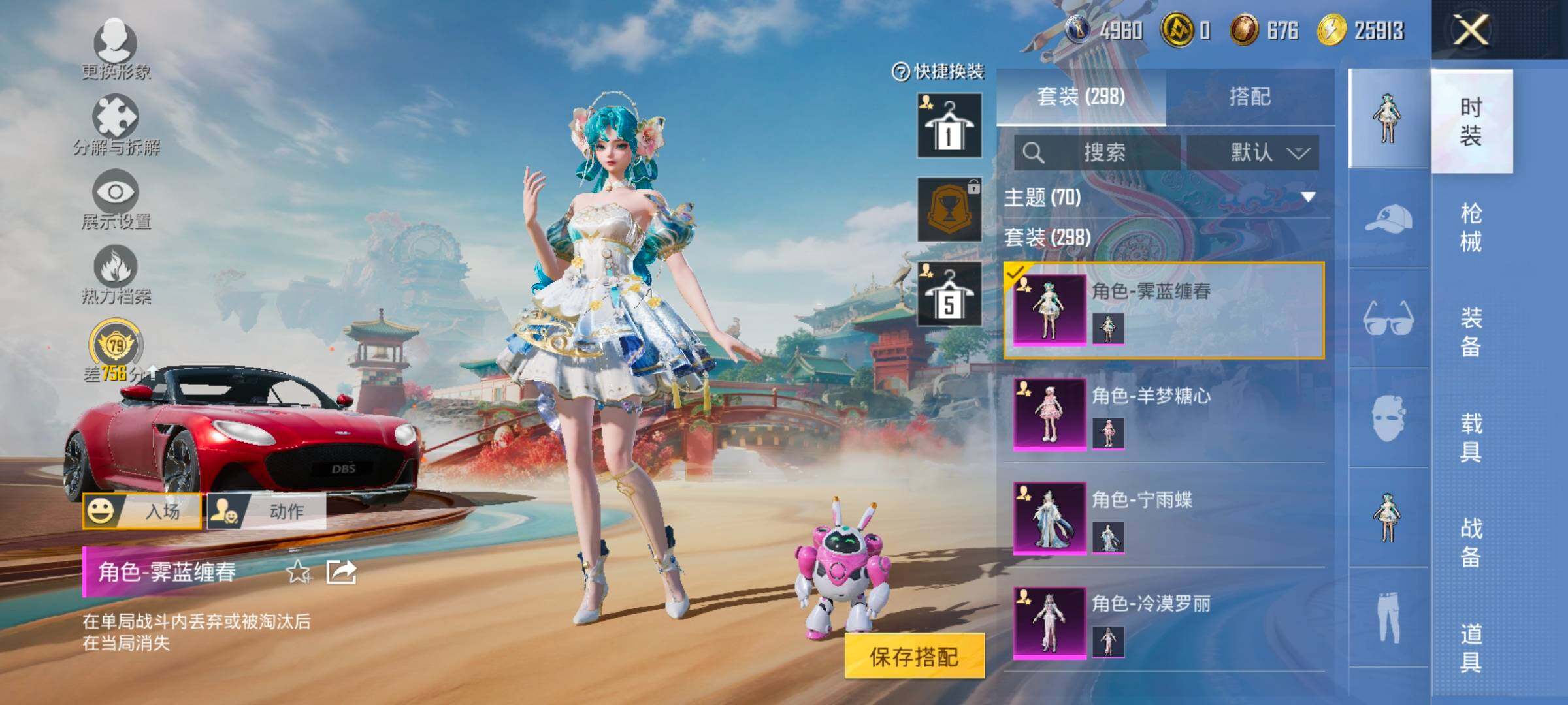 HPLX4153823和平精英账号详情图8