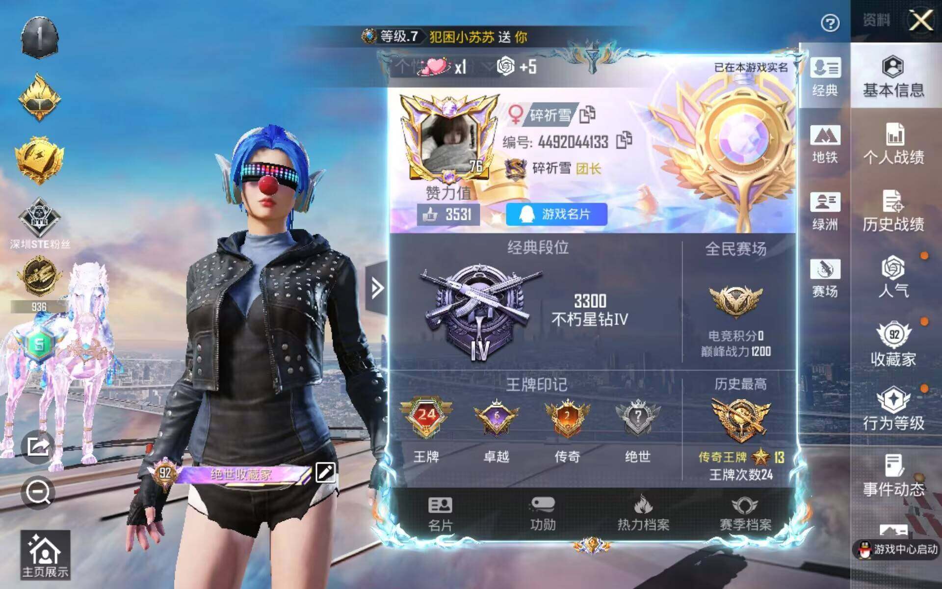 HPLX4173394和平精英账号详情图9 HPLX4173394和平精英账号详情图9