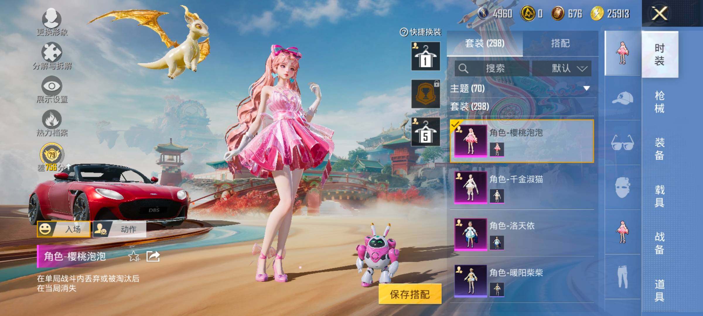 HPLX4153823和平精英账号详情图9