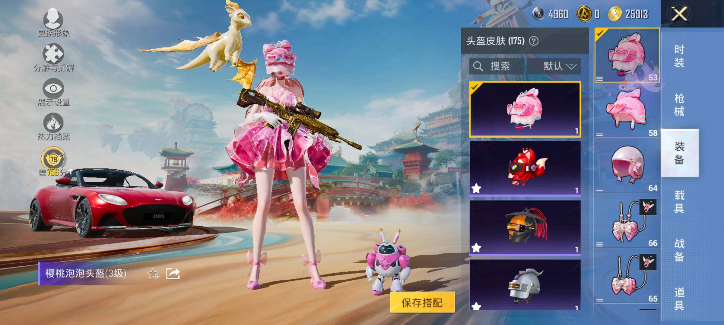 HPLX4153823和平精英账号详情图10