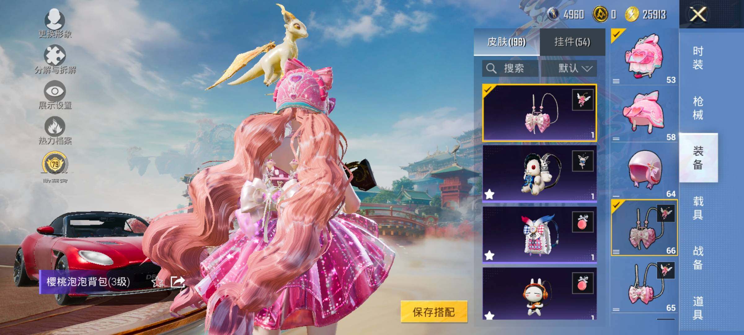 HPLX4153823和平精英账号详情图11