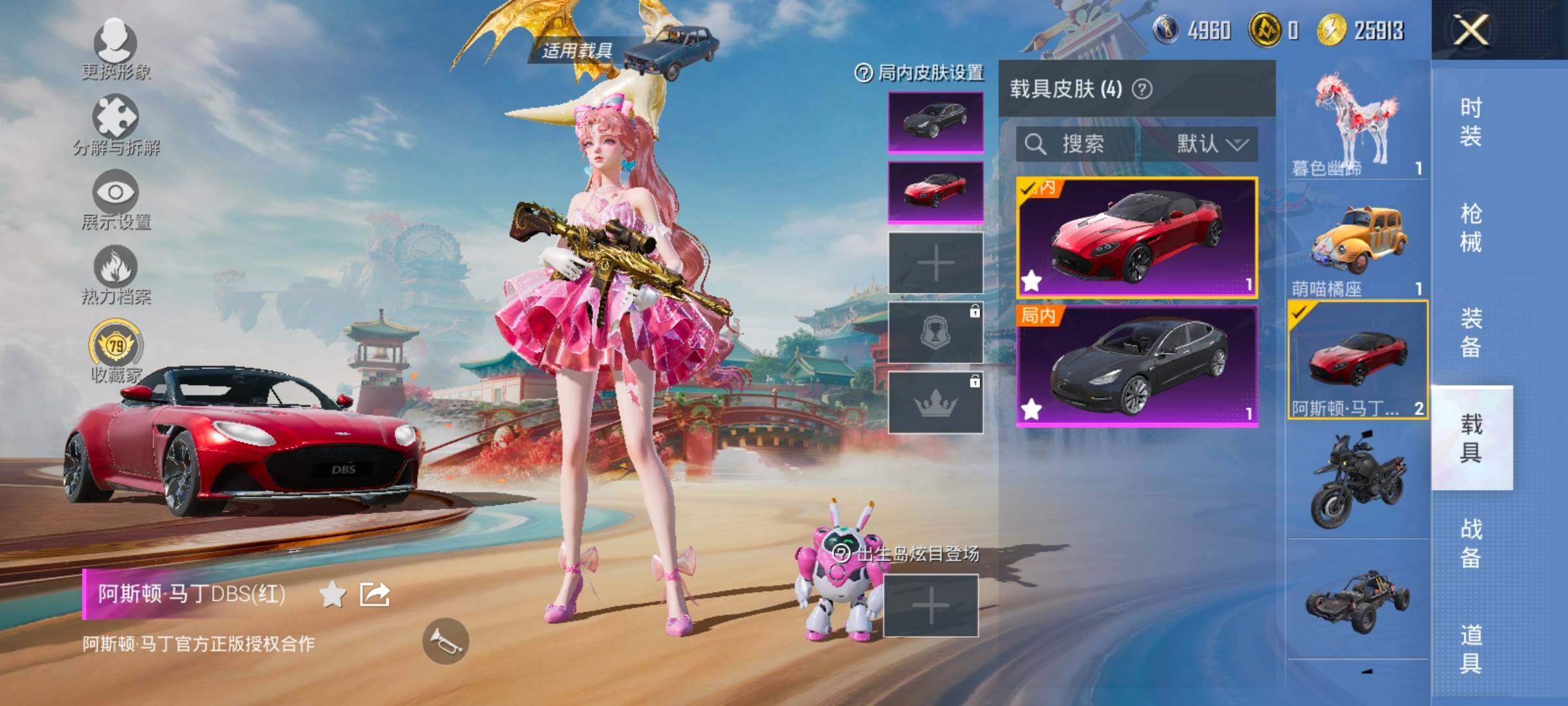 HPLX4153823和平精英账号详情图12