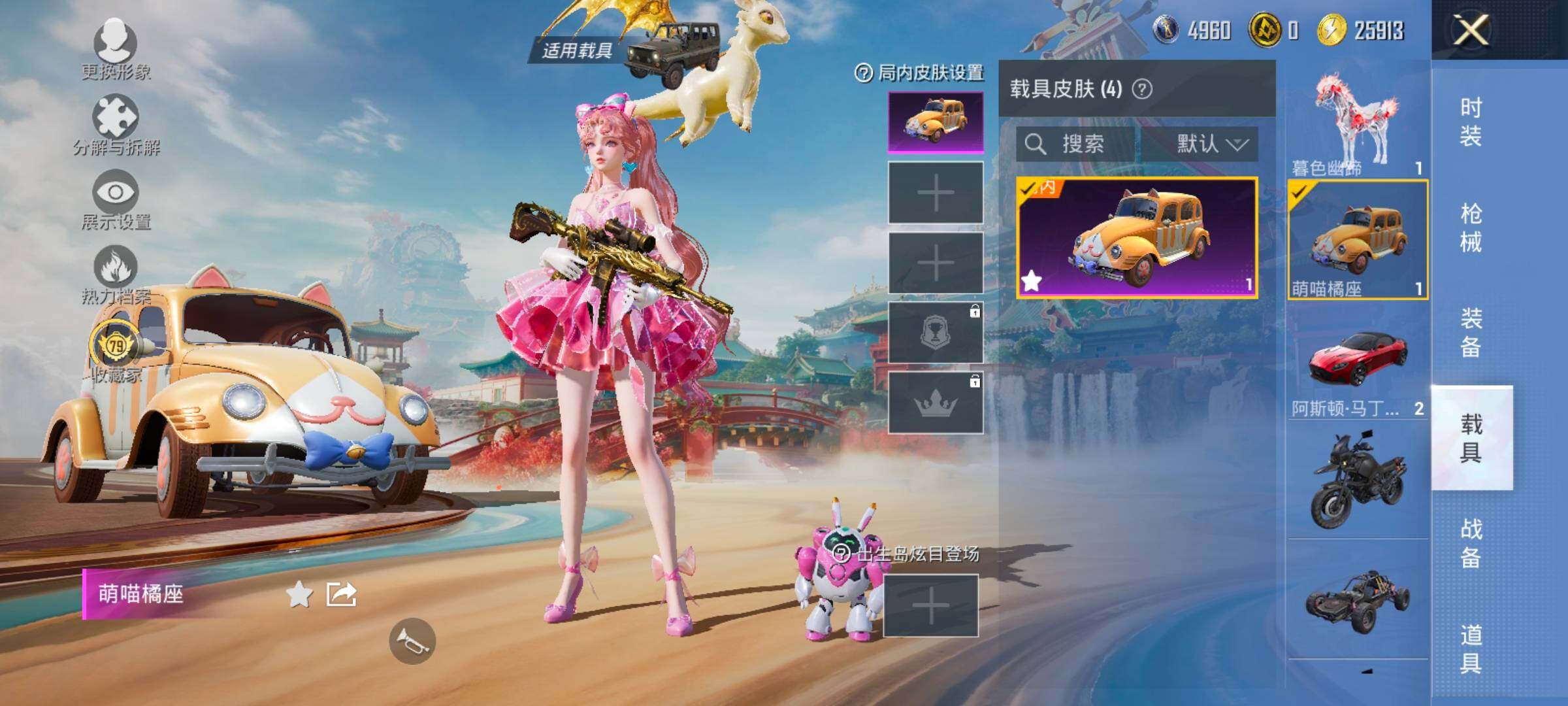 HPLX4153823和平精英账号详情图13