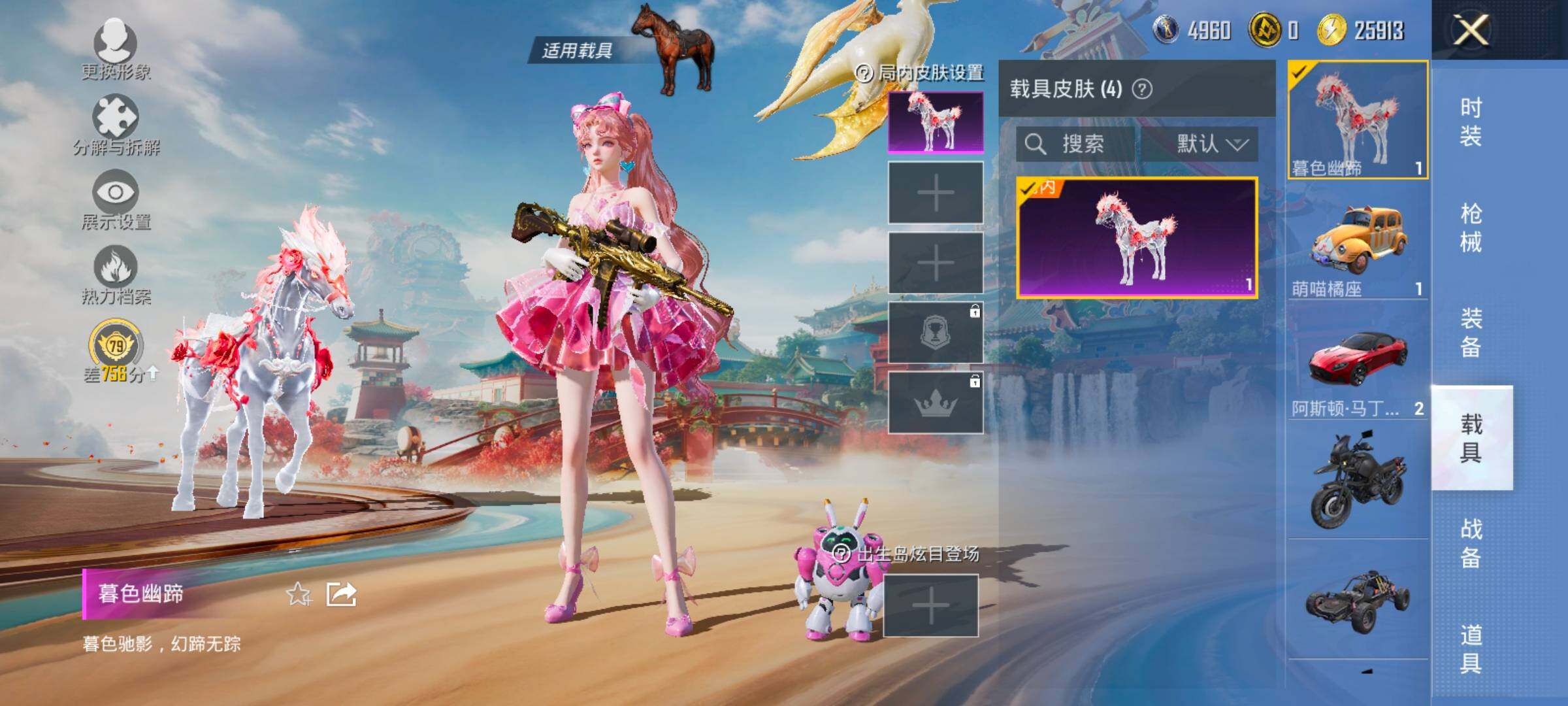 HPLX4153823和平精英账号详情图14