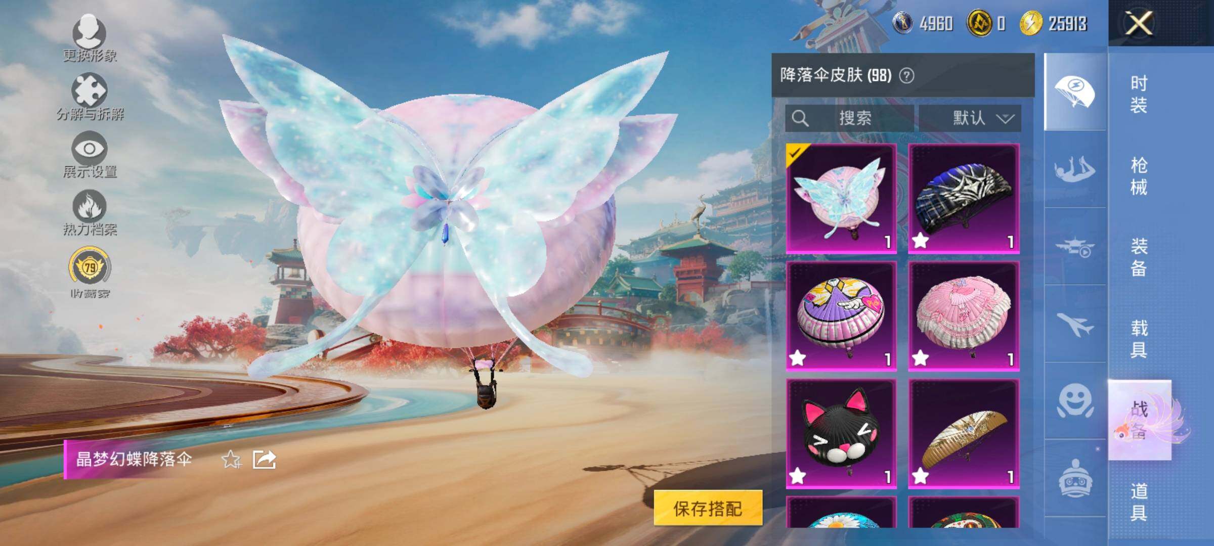 HPLX4153823和平精英账号详情图15