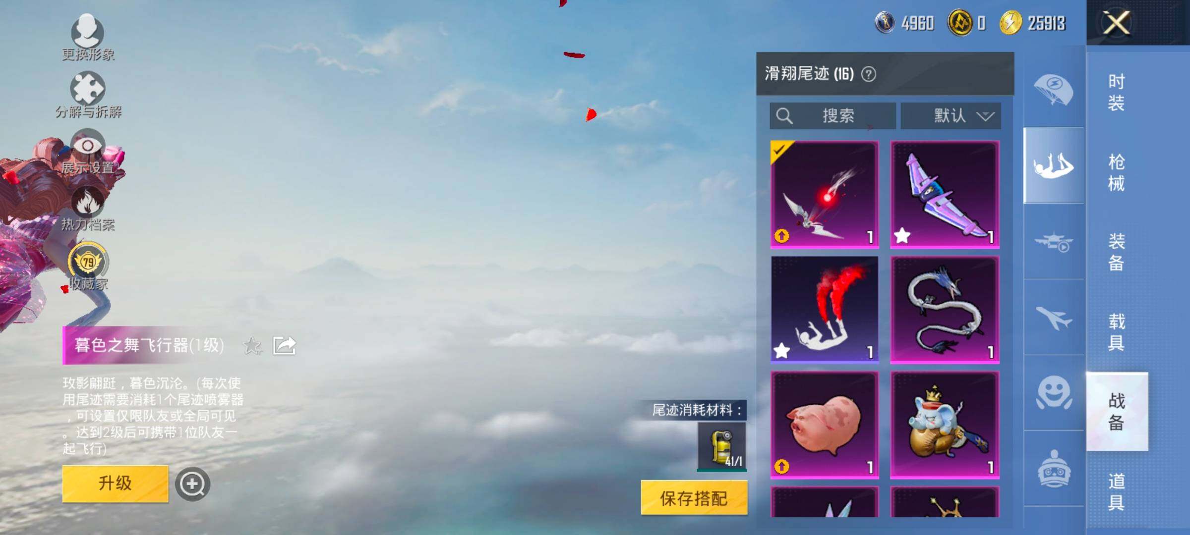 HPLX4153823和平精英账号详情图16