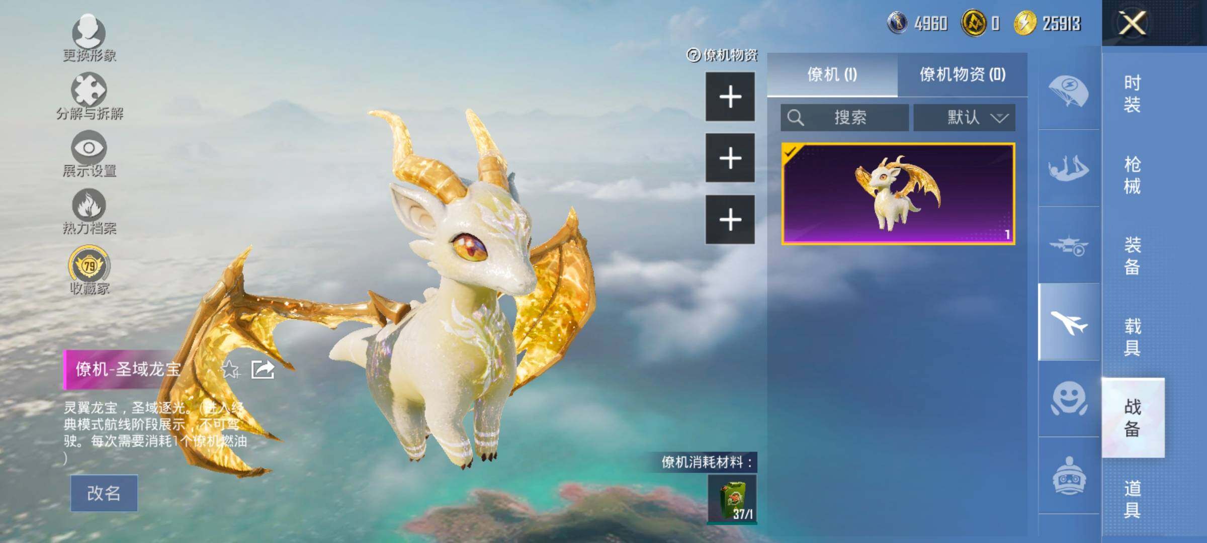 HPLX4153823和平精英账号详情图17