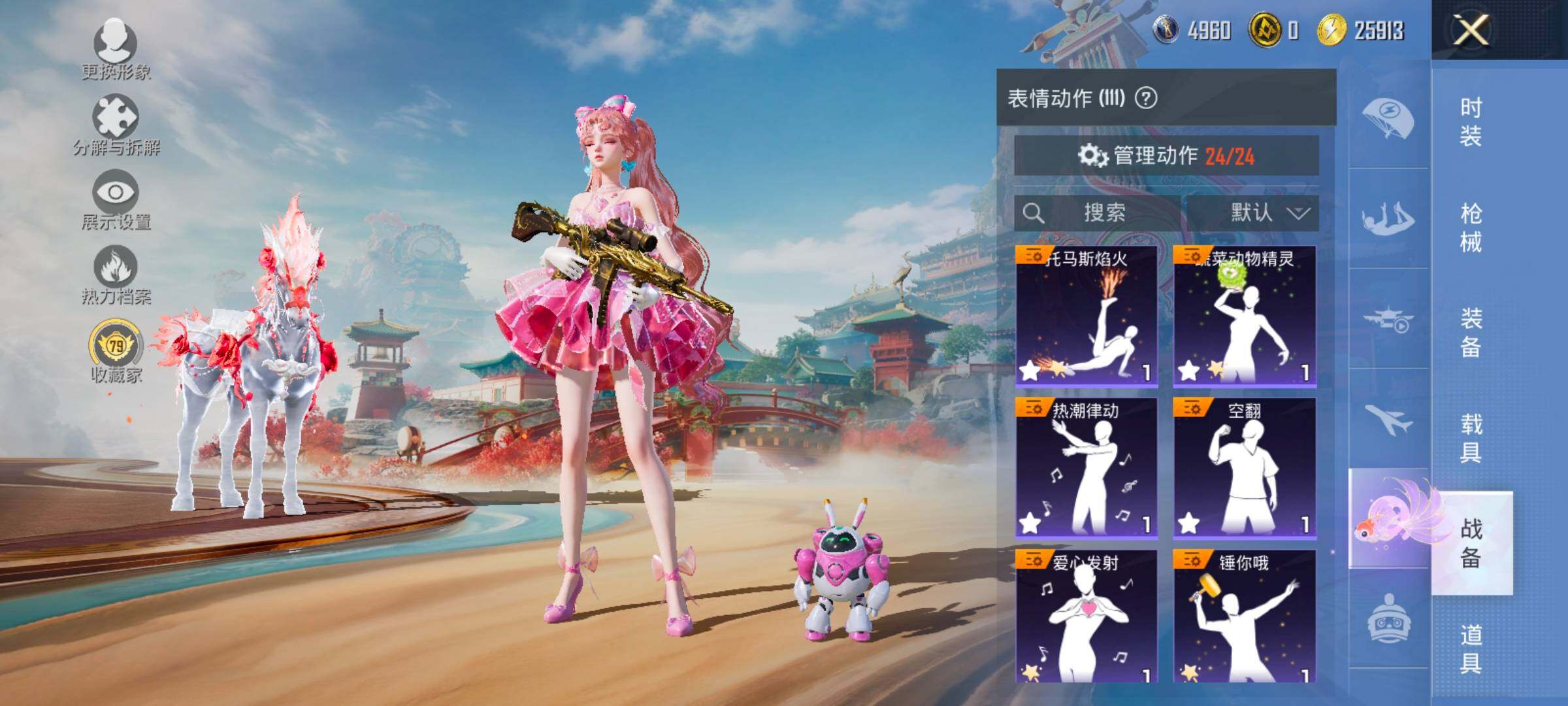 HPLX4153823和平精英账号详情图18