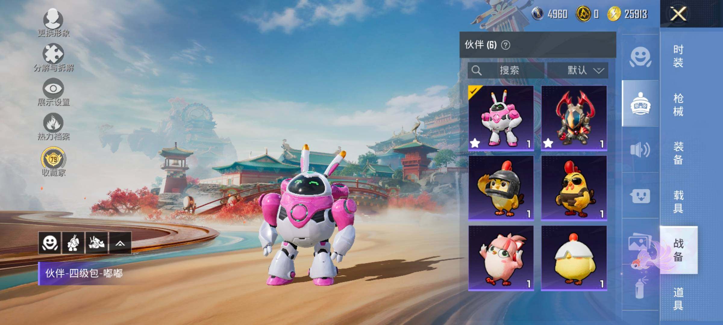 HPLX4153823和平精英账号详情图19