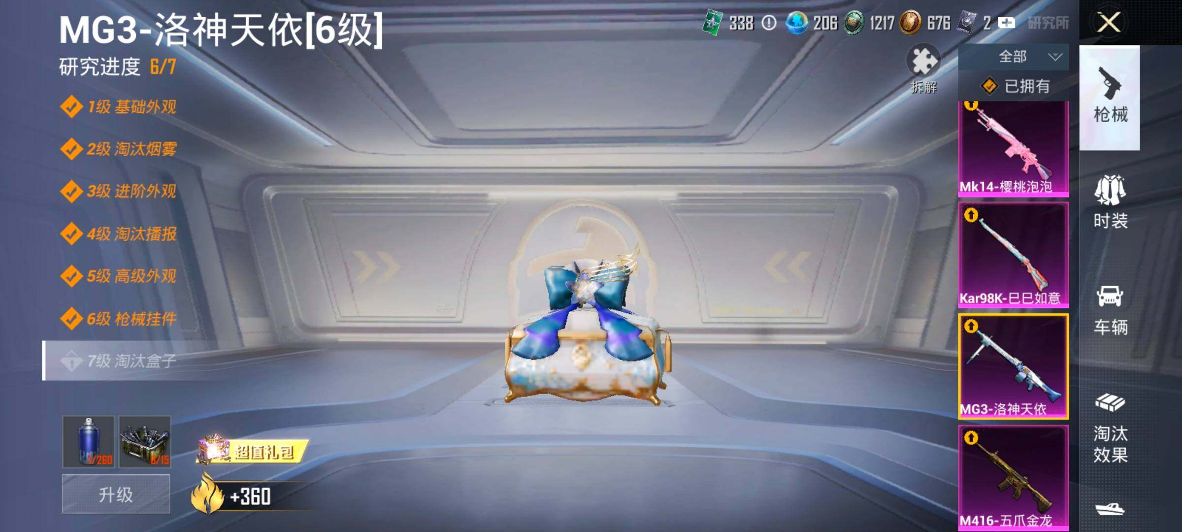 HPLX4153823和平精英账号详情图22