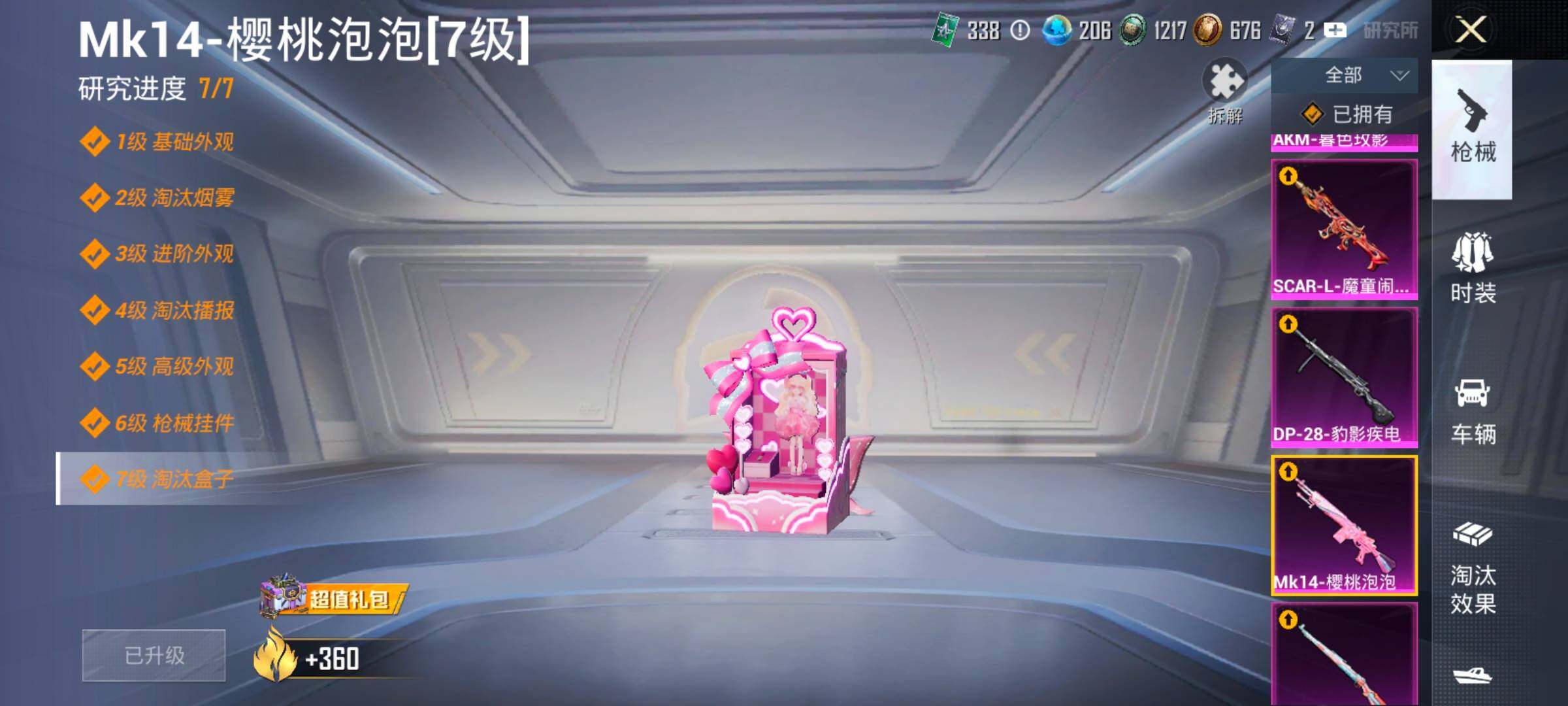 HPLX4153823和平精英账号详情图23