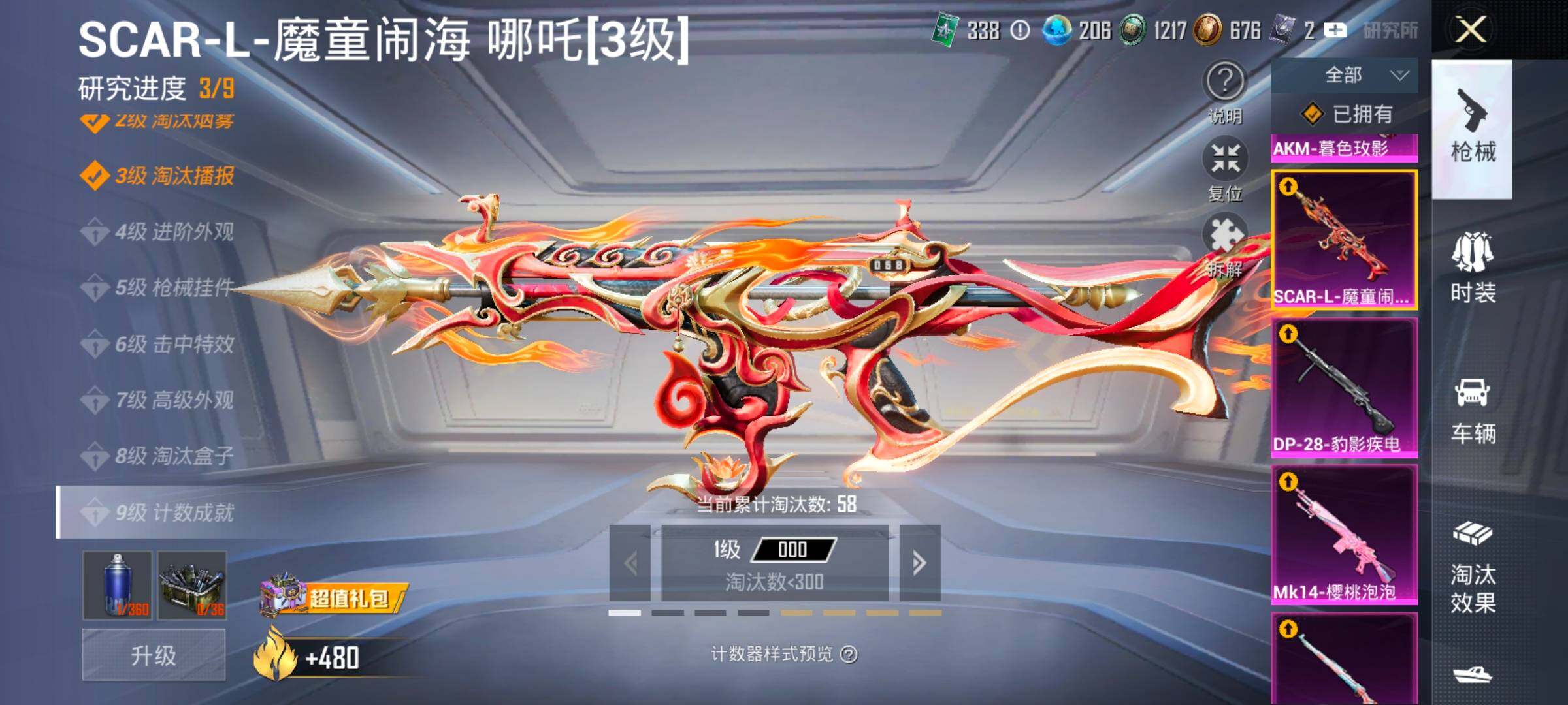 HPLX4153823和平精英账号详情图24