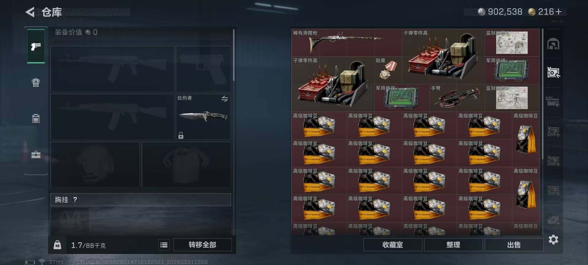 SJZQM485622三角洲行动账号详情图6