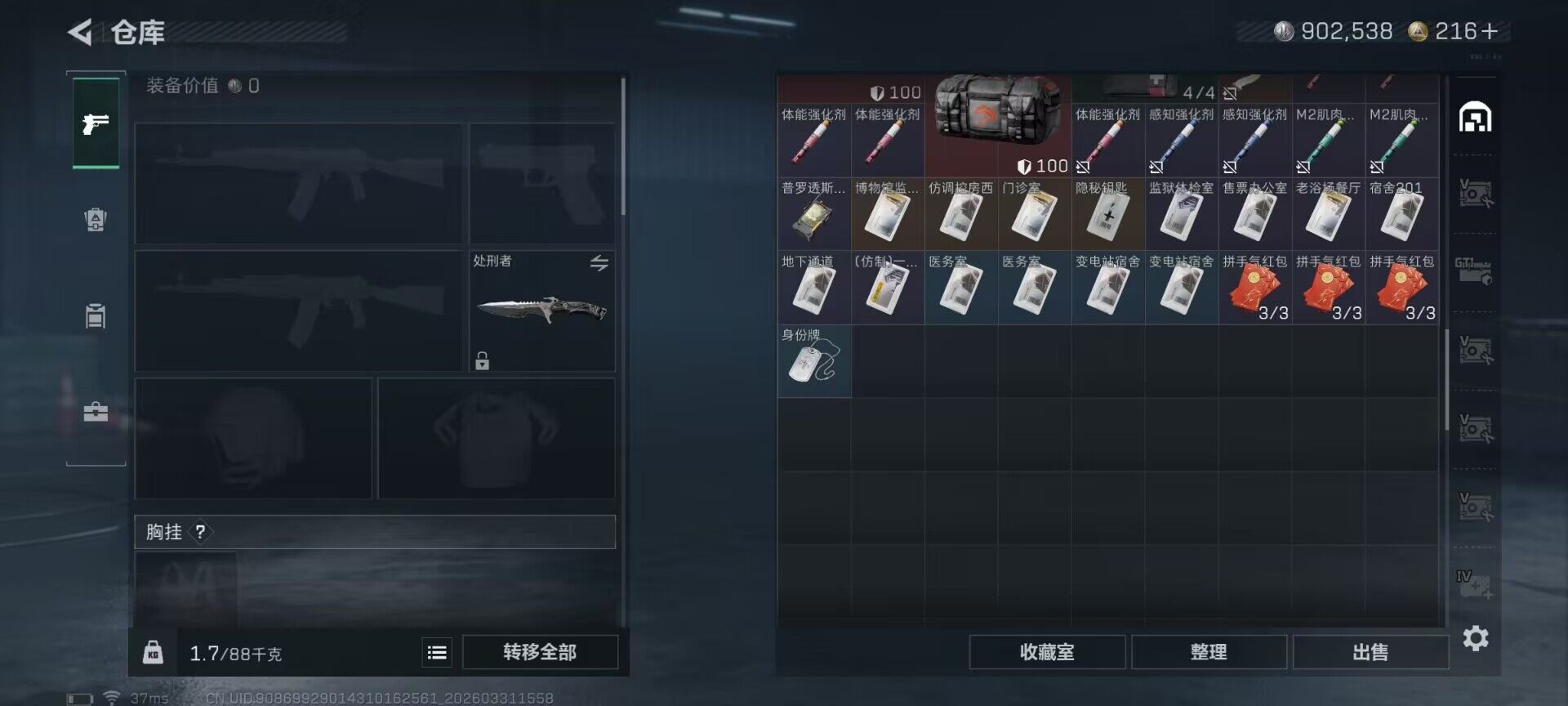 SJZQM485622三角洲行动账号详情图8