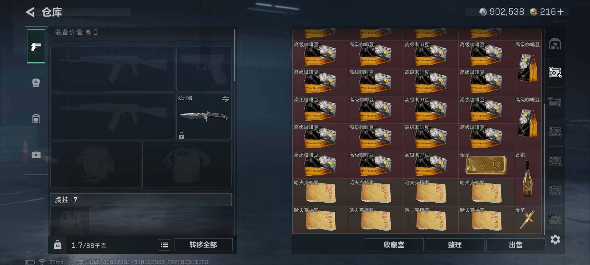 SJZQM485622三角洲行动账号详情图9